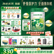 海普諾凱1897悠藍(lán)有機(jī)較大嬰兒配方奶粉 2段800g罐裝（6-12月齡）