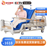 塞倫蓋蒂護(hù)理床老人家用多功能醫(yī)療醫(yī)用病床醫(yī)院癱瘓病人專用可自大小便A1 全曲加厚標(biāo)準(zhǔn)+氣墊