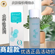 蒂花之秀蒂花之秀水呼吸保濕滋潤霜乳液爽膚柔膚水玻尿酸補水男女護膚套裝 1瓶水潤保濕柔膚水100ml