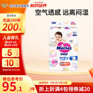 花王（Merries）嬰兒紙尿褲中號尿不濕（6-11kg） M64片*1包