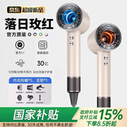 ?森系【HD16官方原配1:1】新款高速無(wú)葉吹風(fēng)機(jī)家用靜音負(fù)離子大功率不傷發(fā)智能感應(yīng)吹風(fēng)機(jī)國(guó)補(bǔ)15% 官方1：1 【落日玫瑰】五風(fēng)嘴1.8m禮盒裝