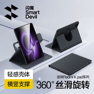 閃魔適用紅米k pad保護套輕薄kpad保護殼360旋轉全包通用軟殼橫豎支撐軟殼黑色 