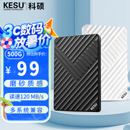科碩（KESU） 500GB 移動(dòng)硬盤大容量機(jī)械硬盤 USB3.0 K205 2.5英寸魅力黑外接存儲(chǔ)文件照片備份 大U盤