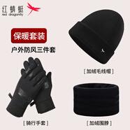 紅蜻蜓手套冬季男女騎行保暖防寒風(fēng)電動(dòng)摩托車加絨厚觸屏戶外棉滑雪手套 套裝三【保暖手套+毛線帽+脖套】 防風(fēng)防潑水