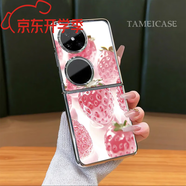 華為（HUAWEI）新款高顏值防摔手機殼適用P50Pocket折疊支架水晶蘋(píng)果荔枝電鍍銀外殼女 電鍍銀透明折疊殼-YS625水晶草莓 華為 Pocket 2
