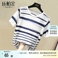 絲柏舍2025夏裝新款女士簡(jiǎn)約圓領(lǐng)鏤空條紋撞色寬松休閑針織衫