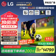 LG電視C4系列 77英寸 OLED77C4PCA 4K超高清 巨幕影院級(jí)電視 120HZ高刷 杜比視界&全景聲 以舊換新
