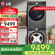 LG小旋風(fēng)MAX洗烘套裝12kg洗衣機(jī)+10kg變頻烘干機(jī)FCW12Y4PA+RH10V9PV2WR 小旋風(fēng)系列12+10KG洗烘套裝