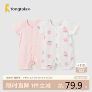 童泰（TONGTAI）嬰兒短袖連體衣夏季純棉寶寶衣服兒童家居內(nèi)衣哈衣2件裝 粉色90cm