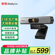 聯(lián)想thinkplus電腦直播攝像頭 1080P高清帶麥克風(fēng) 免驅(qū)外接會(huì)議平板筆記本視頻會(huì)議攝像頭MCAFHD01+