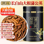 貢苑長白山蒲公英根茶250g原產(chǎn)特優(yōu)選級散清補婆婆丁結(jié)花草節(jié)養(yǎng)生肝護