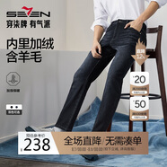 柒牌【復合絨】牛仔褲男春秋厚款時(shí)尚休閑保暖直筒長(cháng)褲