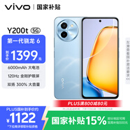 vivo Y200t 12GB+512GB 晴山 國(guó)家補(bǔ)貼 44W 6000mAh 120Hz金剛護(hù)眼屏 雙揚(yáng)300%大音量 拍照 AI 手機(jī)