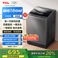 TCL 10公斤新風(fēng)抗菌除螨波輪洗衣機全自動(dòng)家用 懶人一級能效 家電國家補貼 以舊換新 送裝一體B100V2R