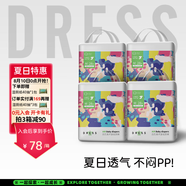 吉氏（DRESS）美術(shù)家紙尿褲 透氣干爽超薄男女寶寶通用尿不濕 M碼28片*4包【6-11kg適用】
