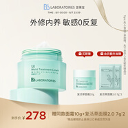 Bb LABORATORIES苾萊寶復活草修護面霜50g女保濕緊致舒緩強韌屏障