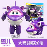 AULDEY正版超級(jí)飛俠兒童玩具飛機(jī)大號(hào)樂迪小愛多多酷飛小青圓圓 紫色 大變形-雪兒263