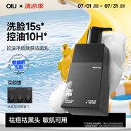 OIU男士洗面奶祛痘洗面奶控油保濕淡印去黑頭學(xué)生潔面乳 【全新升級(jí)】?jī)舳粷嵜?瓶裝