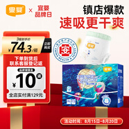 宜嬰新夢(mèng)想家全包臀嬰兒小內褲XL72超薄拉拉褲【品牌直供 安心品質(zhì)】