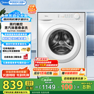美的（Midea）滾筒洗衣機(jī)全自動(dòng)家用10KG大容量 11F升級(jí)款巴氏除菌升級(jí)機(jī)身防變黃變頻電機(jī) MG100V11FPRO
