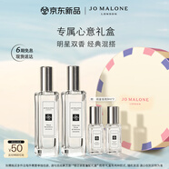 祖瑪瓏香水 專屬心意禮盒(英國梨+藍風(fēng)鈴香水30ml*2) 七夕情人節(jié)禮物