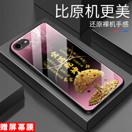 白胖虎適用蘋果8手機殼iPhone8plus高端鋼化玻璃硬殼鏡頭全包防摔商務保護套男女超薄中國風高級感 高級黑-寶滿乾坤WFJS173 蘋果8【贈屏幕膜】