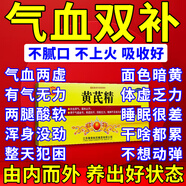 聚榮黃芪精口服液補氣血女補氣養(yǎng)血 氣虛血虧引起渾身沒勁四肢乏力面色暗黃氣色不好女士補氣養(yǎng)血 5盒【養(yǎng)好氣色不做黃臉婆】
