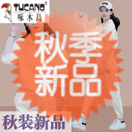 啄木鳥純色棉衛(wèi)衣衛(wèi)褲套裝女2025秋新款韓版時尚小個子休閑運動服套裝女 杏白色套裝【春秋運動服套裝女 M 【建議80-100斤】