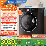 小天鵝（LittleSwan）滾筒洗衣機(jī)全自動(dòng)家用 帶烘干洗烘一體【小烏梅3.0輕享版 TD10VE10】10公斤 國家補(bǔ)貼20% 以舊換新