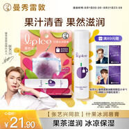 曼秀雷敦（Mentholatum）張藝興同款潤唇膏男女保濕滋潤防干裂去死皮什果冰百香果茶味3.5g