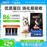 比樂狗糧 生鮮MAX 鴨肉梨鮮肉犬糧小型大型成犬幼犬通用犬糧 牛肉火雞12KG