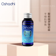 Oshadhi德國(guó)O家保加利亞大馬士革玫瑰純露30ml旅行裝小樣化妝品