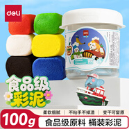得力(deli)100g食品級彩泥 兒童橡皮泥玩具美術(shù)手工DIY材料黏土兒童文具非超輕粘土生日開學(xué)禮物 白色