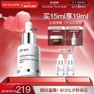 達爾膚透光美白淡斑精華液15ml