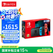 Nintendo Switch【國(guó)家補(bǔ)貼15%】任天堂  游戲機(jī) 國(guó)行續(xù)航增強(qiáng)版紅藍(lán)游戲主機(jī) 便攜游戲掌機(jī)休閑生日禮物