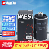 韋斯特機(jī)油濾清器MO9080(適配明銳/昊銳/途觀/CC/速騰/邁騰/帕薩特)