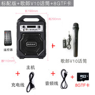 歌郎廣場(chǎng)舞音響戶外音箱K歌重低音炮大音量手提便攜式防水播放器2200毫安標(biāo)配+無(wú)線話筒+8G內(nèi)存卡