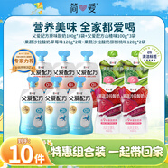簡愛父愛配方0%蔗糖原味*3+山楂*3+果蔬風味酸奶獼猴桃*2+草莓*2 