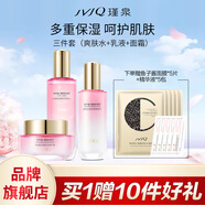 瑾泉 JVJQ花蜜套裝補(bǔ)水保濕護(hù)膚洗面奶水乳液面霜霜化妝品正品男女 三件套(水+乳+霜)