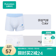 全棉時(shí)代兒童內(nèi)褲純棉男兒童內(nèi)褲中小孩童內(nèi)褲不夾pp底褲寶寶打底褲無熒光 (男童平角)手繪氣球+氣球云朵 2條 120
