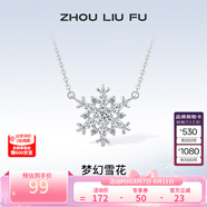 周六福（ZLF） S925銀飾項(xiàng)鏈女夢幻雪花吊墜唯美浪漫銀飾鏈墜送女友 鏈墜鏈長40+5cm