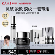 韓束（KanS）X肽護膚品套裝女抗皺緊致化妝品全套補水保濕禮盒送女友媽媽禮物 【抗皺組合】精華+面霜