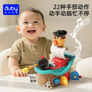 澳貝（auby）【出口轉(zhuǎn)內(nèi)銷】嬰幼兒童玩具忙碌手指鍛煉6-12個月早教益智探險船