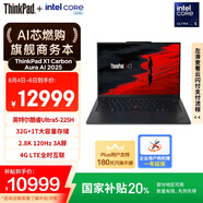ThinkPad【國家補貼20%】X1 Carbon Aura AI 2025酷睿Ultra5-225H 全互聯(lián)商務(wù)辦公筆記本電腦32G 1T 2.8K