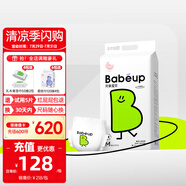 BBG元氣寶貝系列紙尿褲嬰兒尿不濕透氣升級 紙尿褲M(mǎn)碼46片(5-9kg)