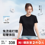 拇指白小T【拍2件】三代涼感圓領(lǐng)短袖T恤女士夏季防曬白小丅上衣 【水云棉】女款黑色 M