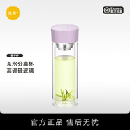尚明耐熱雙層玻璃隨手杯茶水分離家用女士泡茶杯車載商務(wù)辦公水杯 紫色