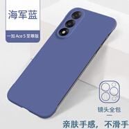 普能特一加Ace5至尊版/競速版手機殼無(wú)邊框不頂膜防摔1+ace5至尊版保護套超薄散熱磨砂簡(jiǎn)約新款男女款 【海軍藍】無(wú)邊框I不頂膜 一加Ace5競速版