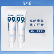 俊小白牙膏修護(hù)牙釉質(zhì)羥基磷灰石防蛀固齒口腔護(hù)理80g 2支牙膏(共160g)