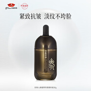 京潤(rùn)珍珠（gNPearl）珍珠人參蜜養(yǎng)矜貴精華液30g 緊致肌膚抗光老面部精華液生日禮物女